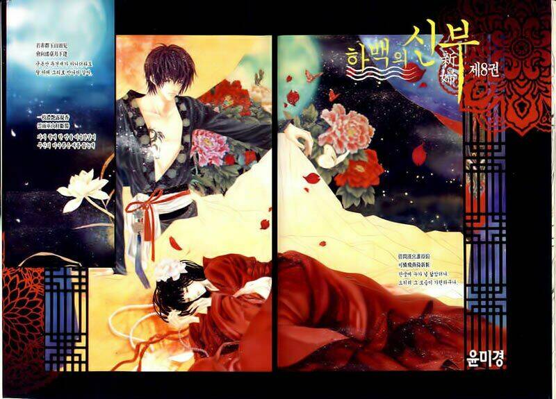 habaek-eui shinbu chapter 56 4