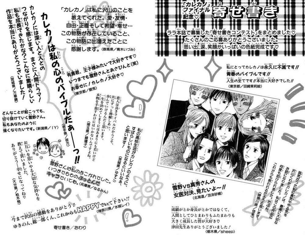 kare kano hajimemashita chapter 102.3 10