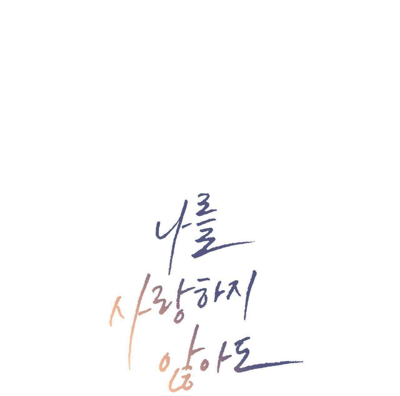 dù anh không yêu em chapter 101 10