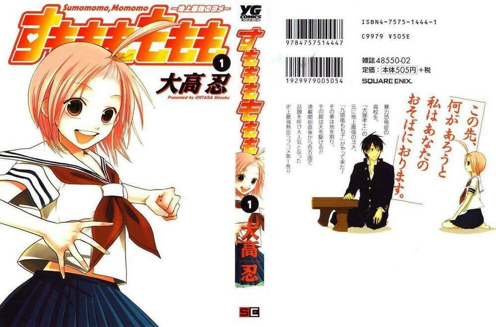 sumomomo momomo chapter 0 4