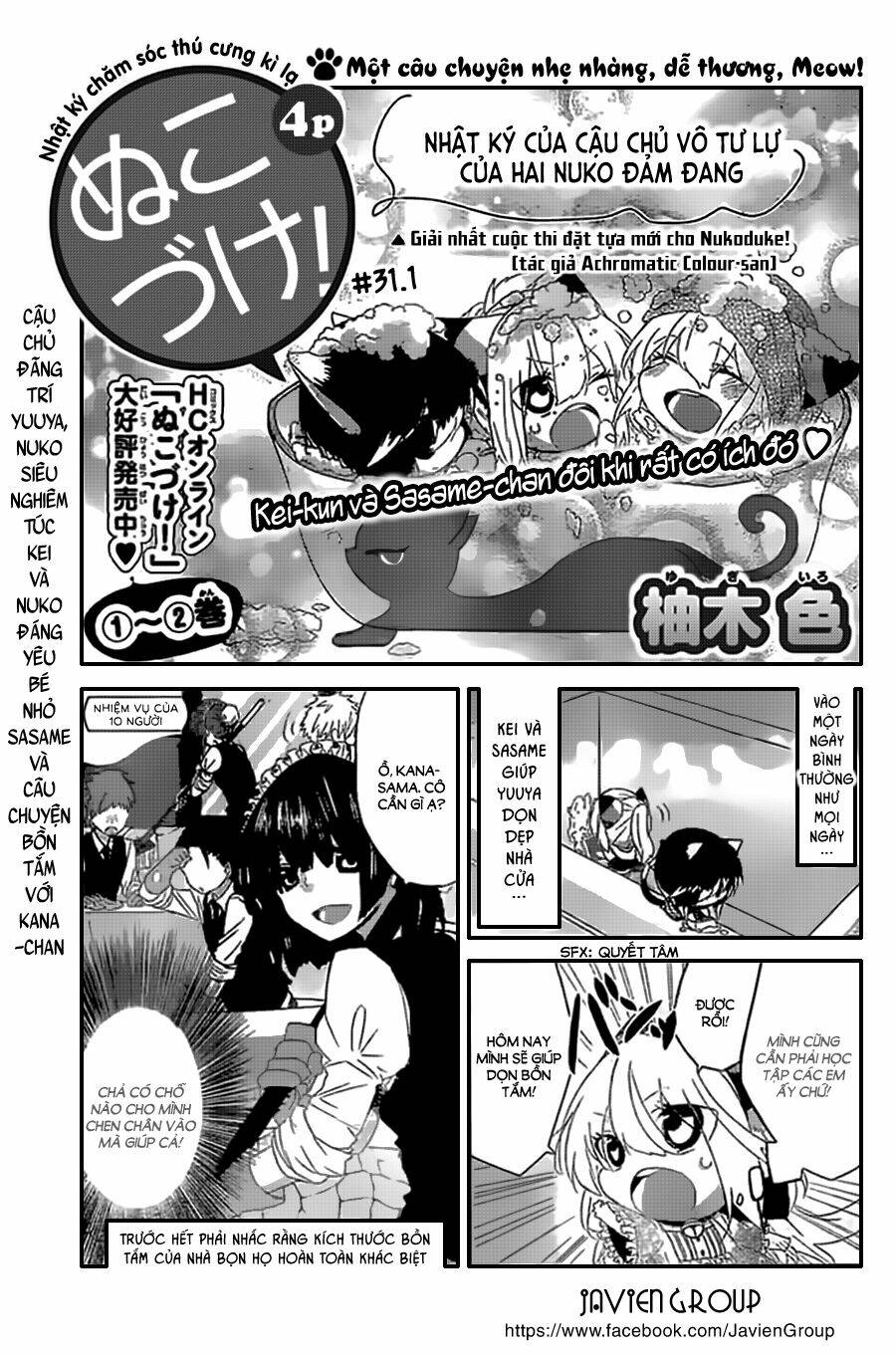 nukoduke! chapter 31.1 2