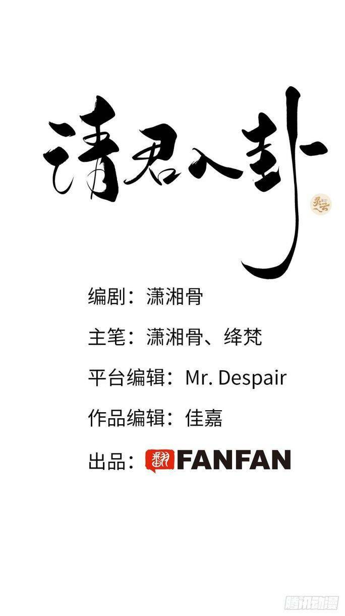 thỉnh quân nhập quái chapter 7 3