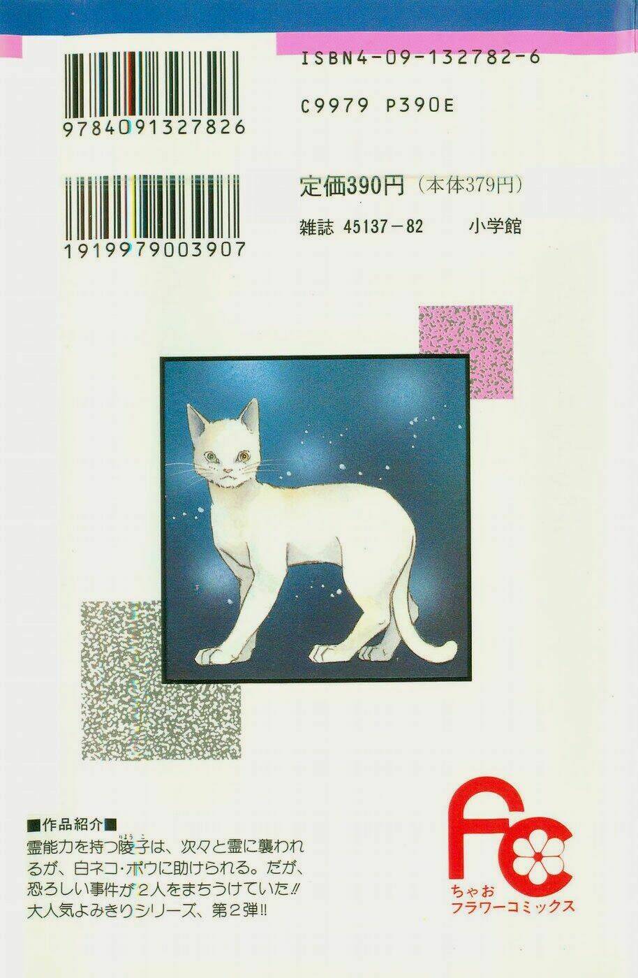 ryouko no shinrei jikenbo chapter 5 3