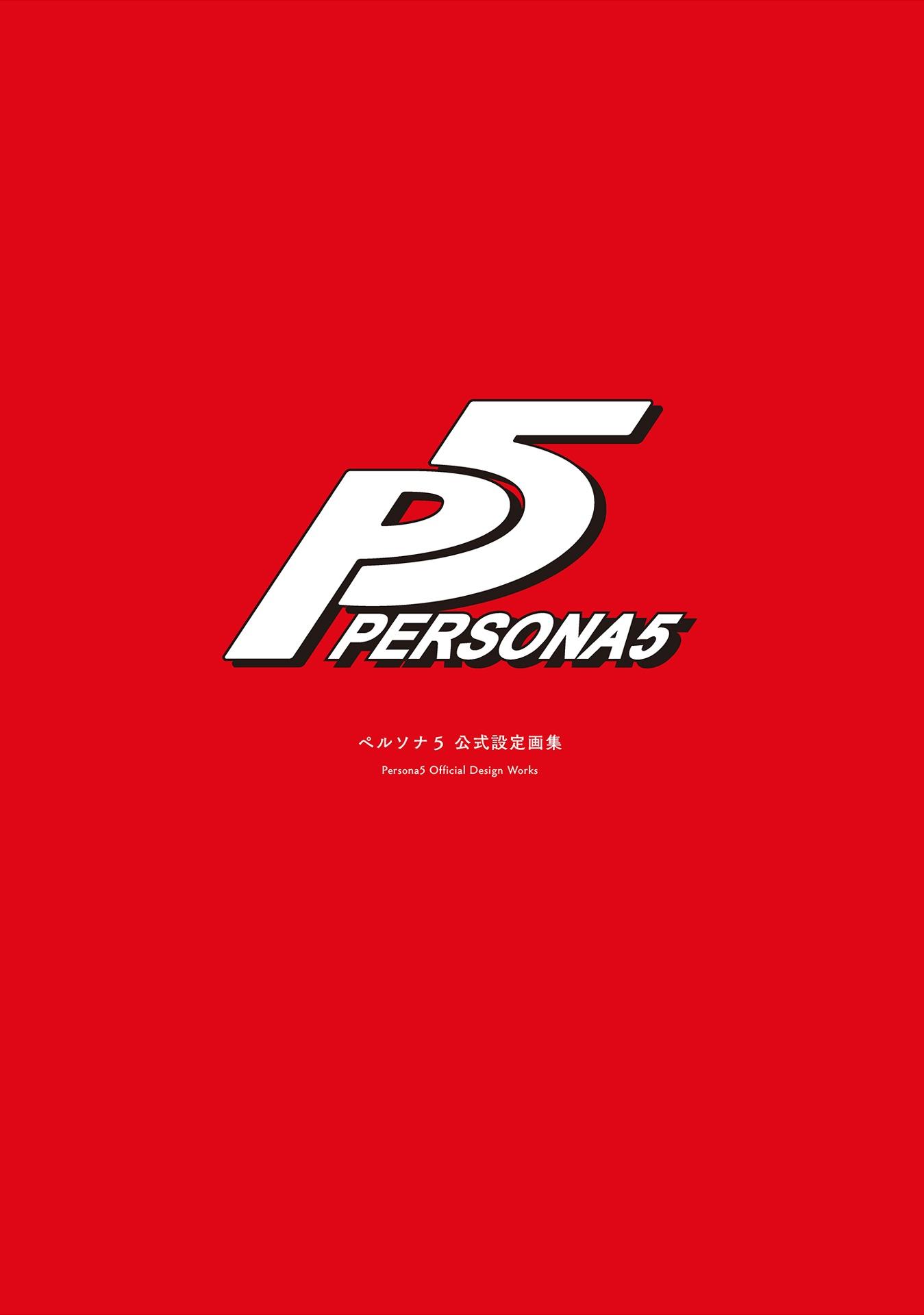 Sách ngoại văn: ペルソナ５　公式設定画集 PERUSONA GO KOUSHIKI SETTEI GASHUU