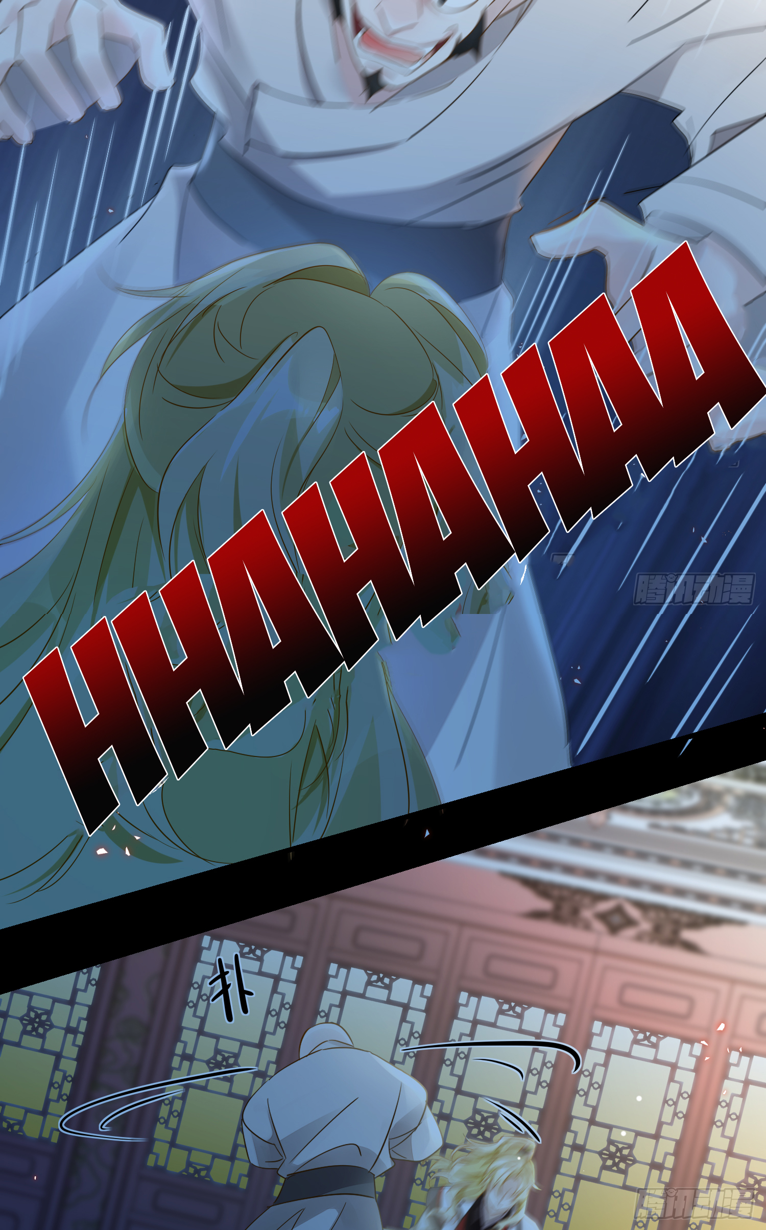 lục thân bất nhận chapter 25 57