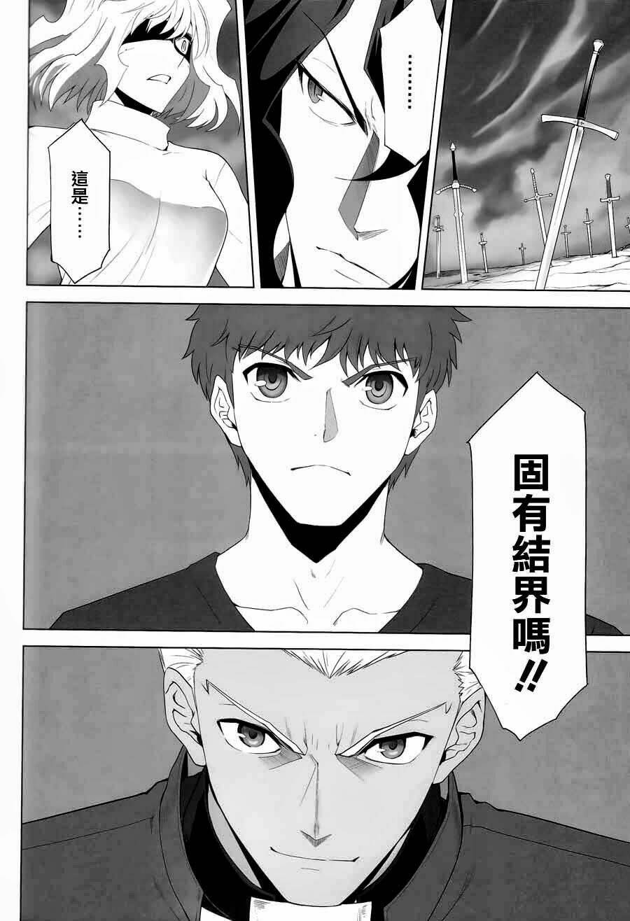 type-moon complex x chapter 8 80