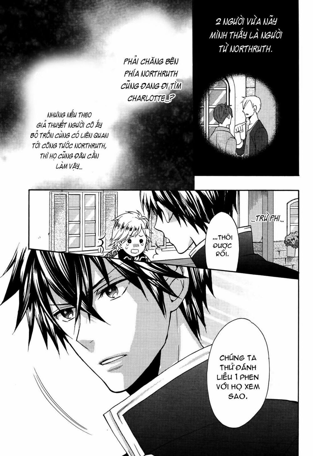 okobore hime to entaku no kishi chapter 9 5