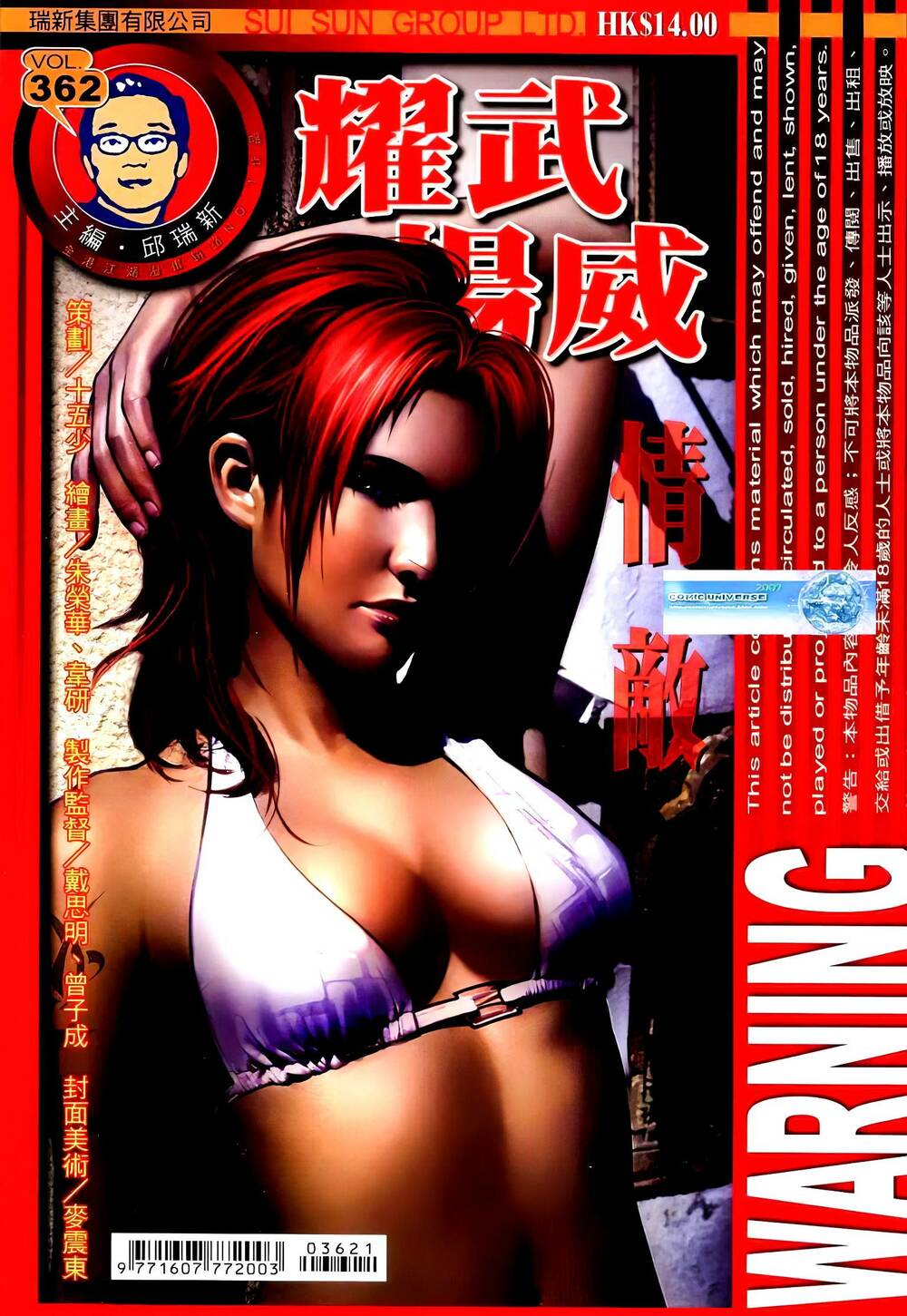 diệu võ dương oai chapter 362 1