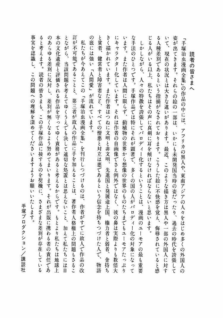 bác sĩ quái dị chapter 39 24