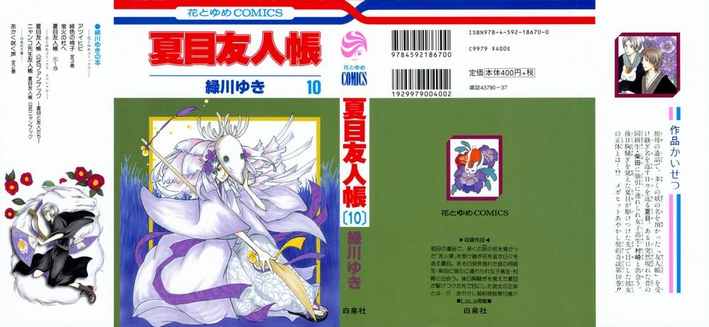 trả tên lại cho yêu quái chapter 37 2