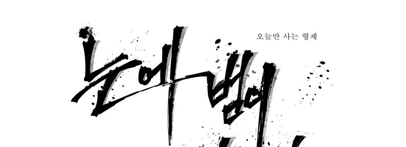 mắt phủ toàn sương chapter 58 1