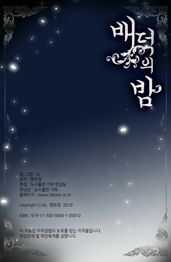 đêm dục vọng (full) chapter 12 64