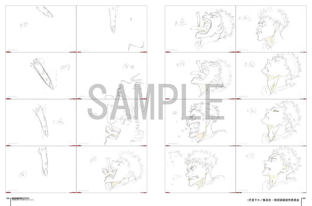 Jujutsu Kaisen Key Animation Vol. 1