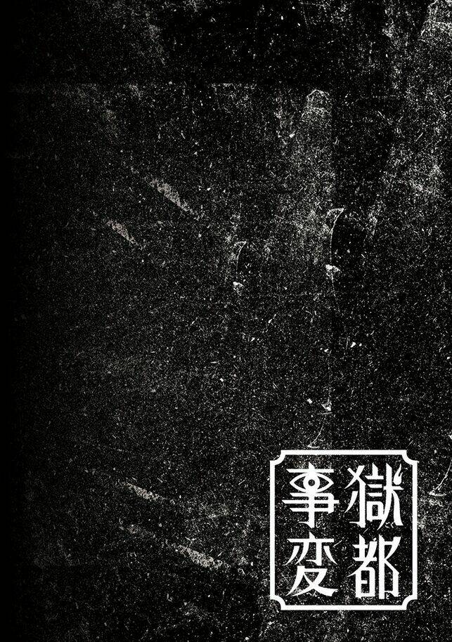 gokuto jihen chapter 1 2