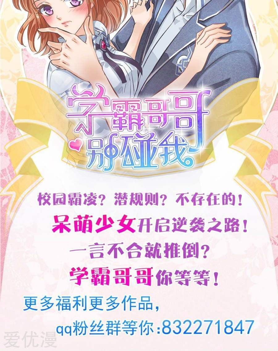 học bá ca ca đừng động vào tôi chapter 10 17