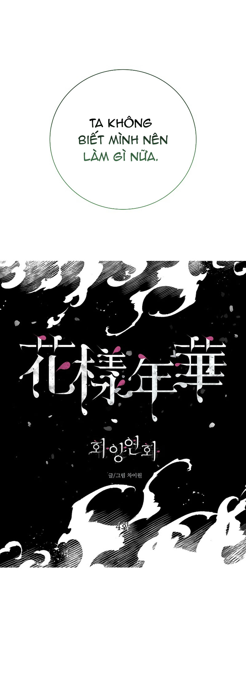 [18+] tuyển tập truyện bl ngắn - double bell chapter 51 21