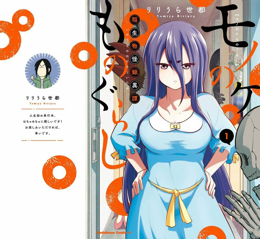 mono no kemonogurashi chapter 22.5 8