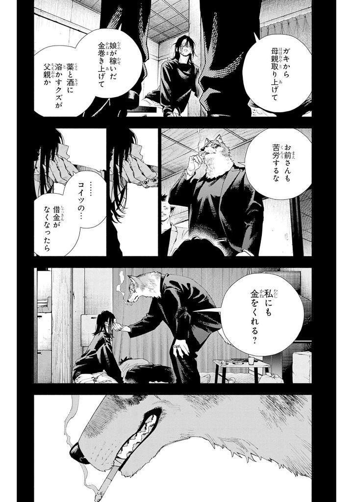 Sách ngoại văn: Gokurakugai 4 (Japanese Edition)