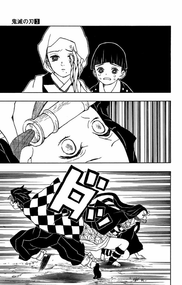 鬼滅の刃 3 - KIMETSU NO YAIBA 3
