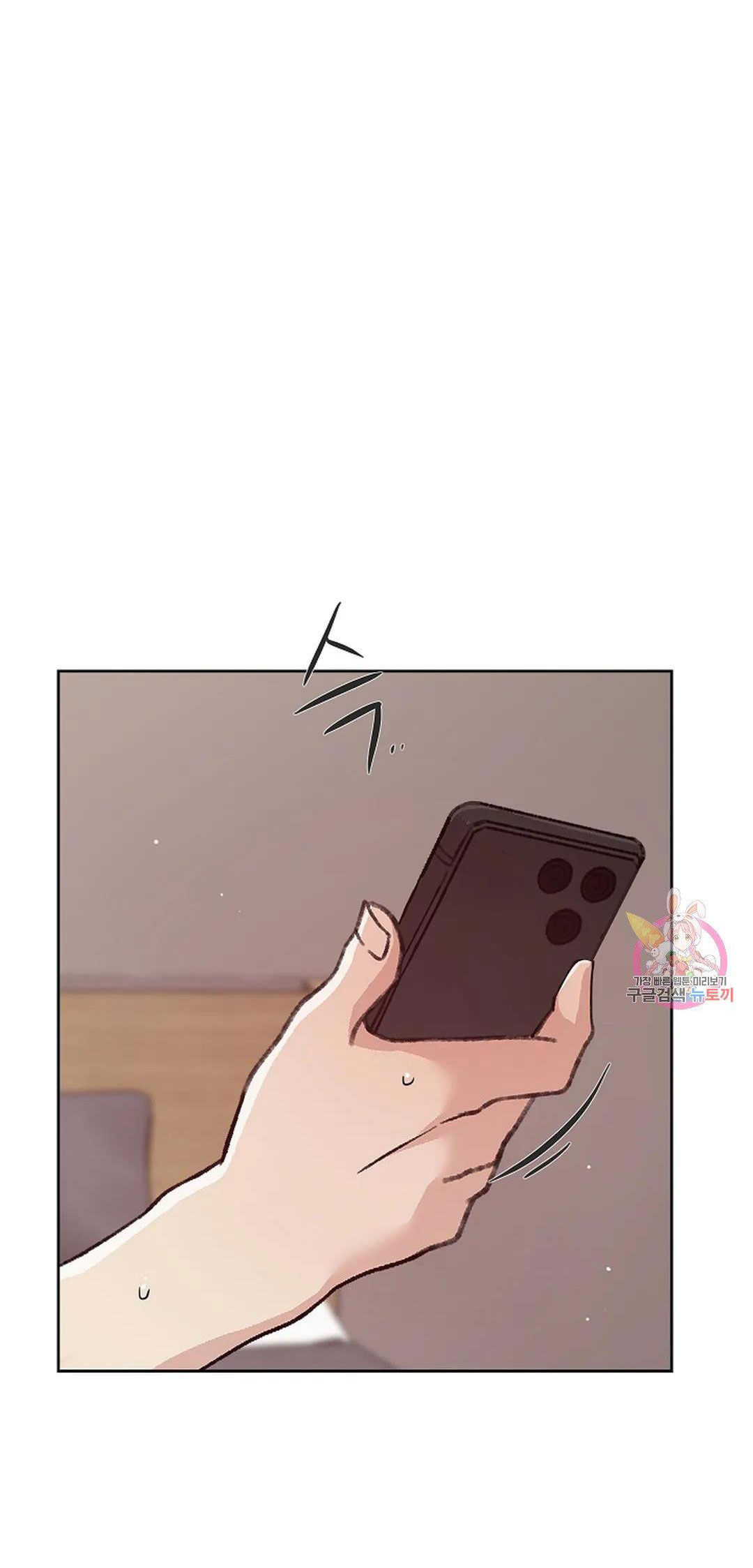 [18+] công tư phân minh chapter 71 67