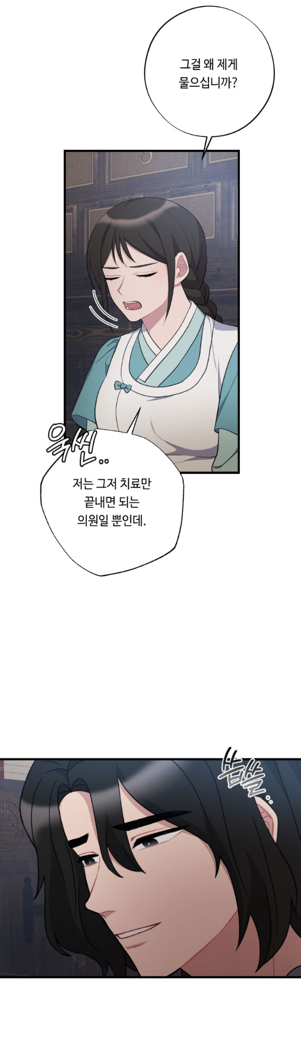 [18+] mơ về một cơn mưa phùn chapter 18.2 10