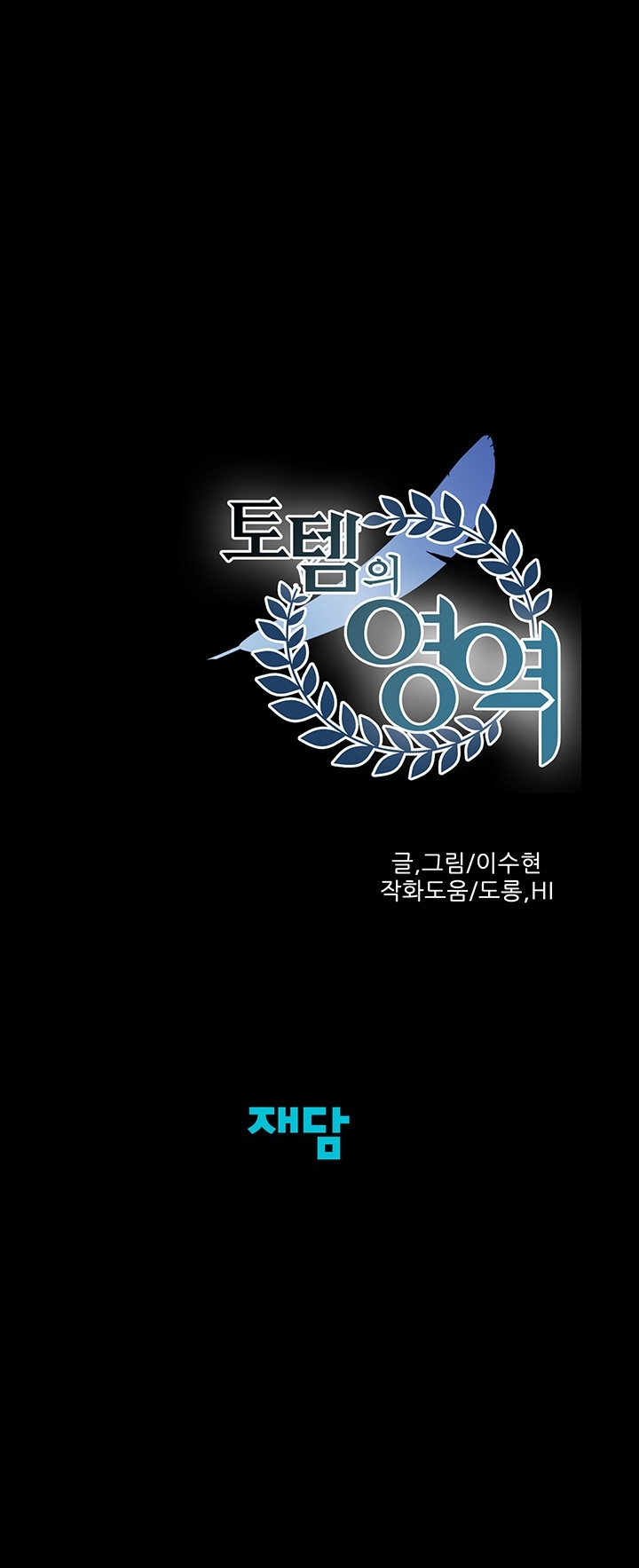 Lãnh Địa Totem chapter 87.2 - Trang 48