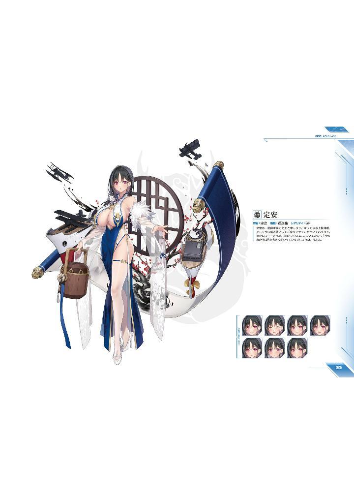 Azur Lane 6th Anniversary Art Collection (Japanese Edition)