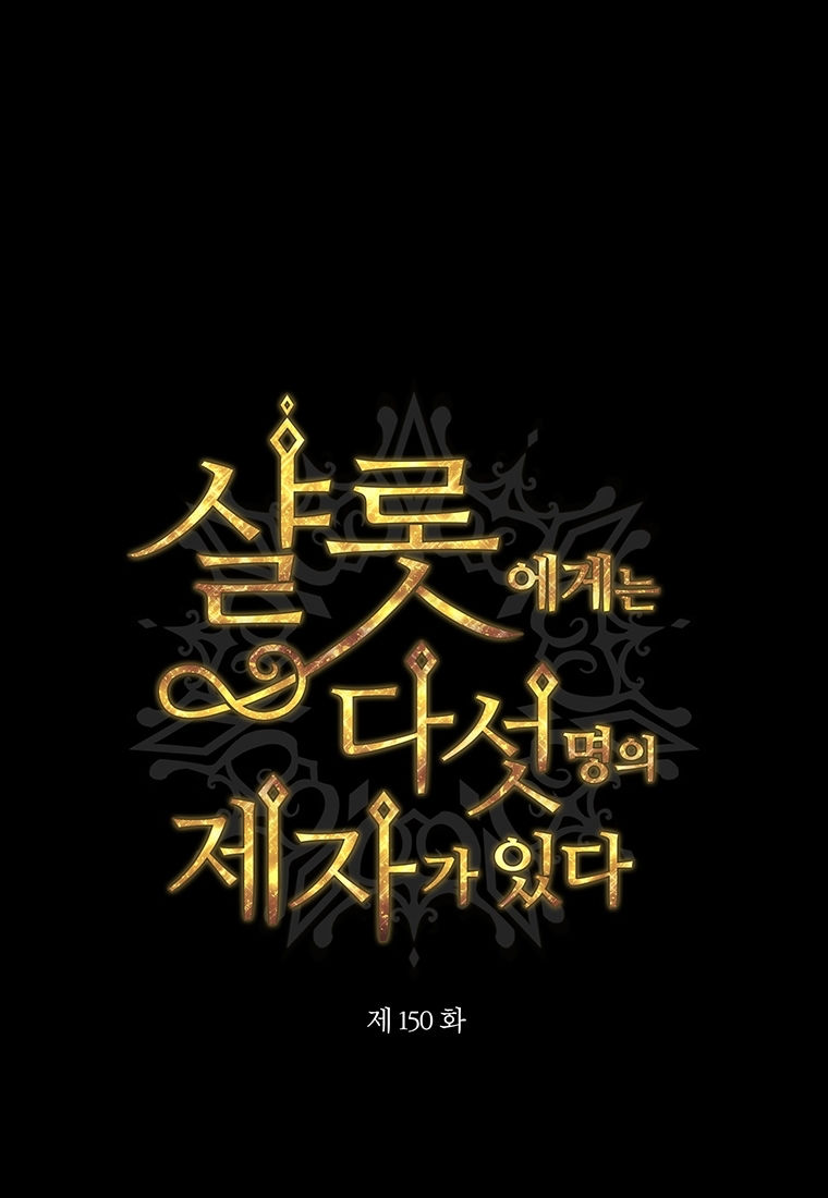 năm môn đệ của charlotte chapter 150.1 4