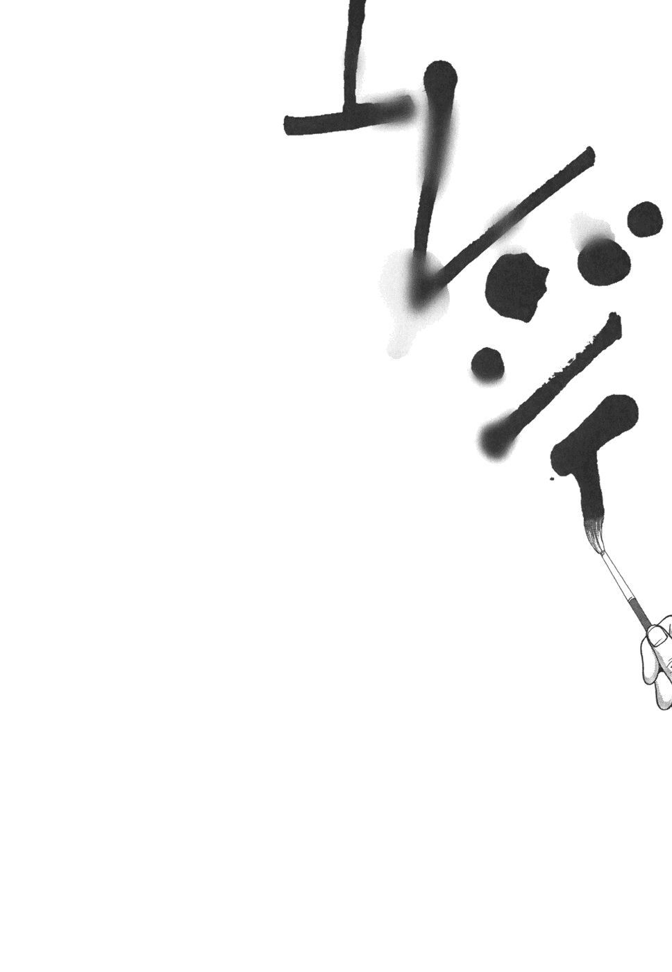 happiness chapter 7 32