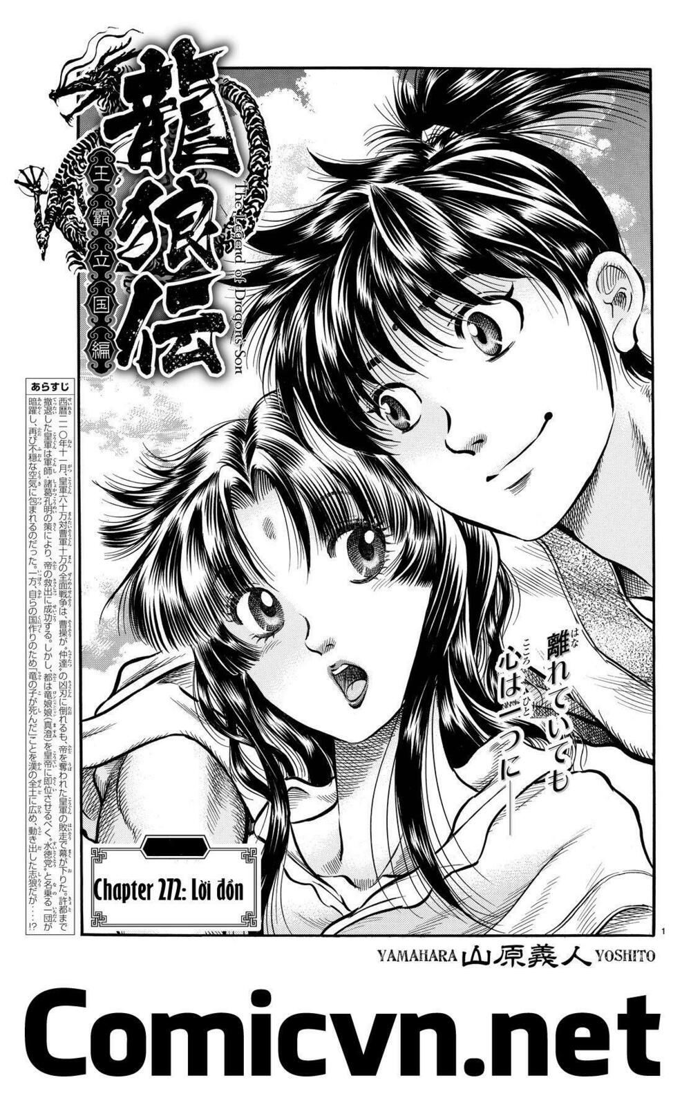 chú bé rồng - ryuuroden chapter 272 1