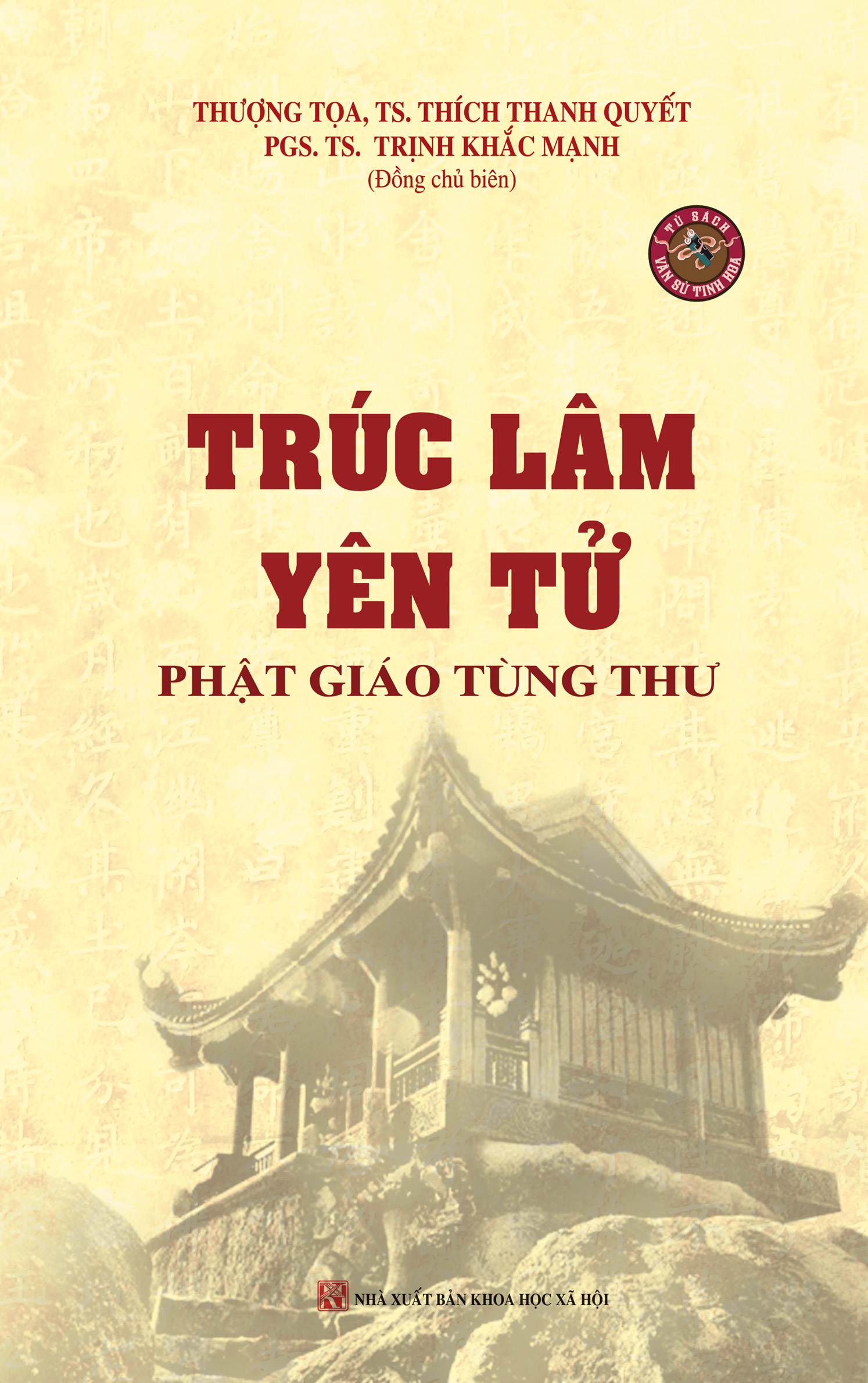 Trúc Lâm Yên Tử Phật Giáo Tùng Thư