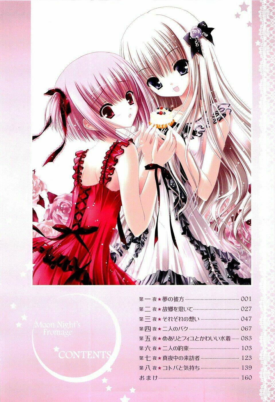 tsukiyo no fromage chapter 1 11