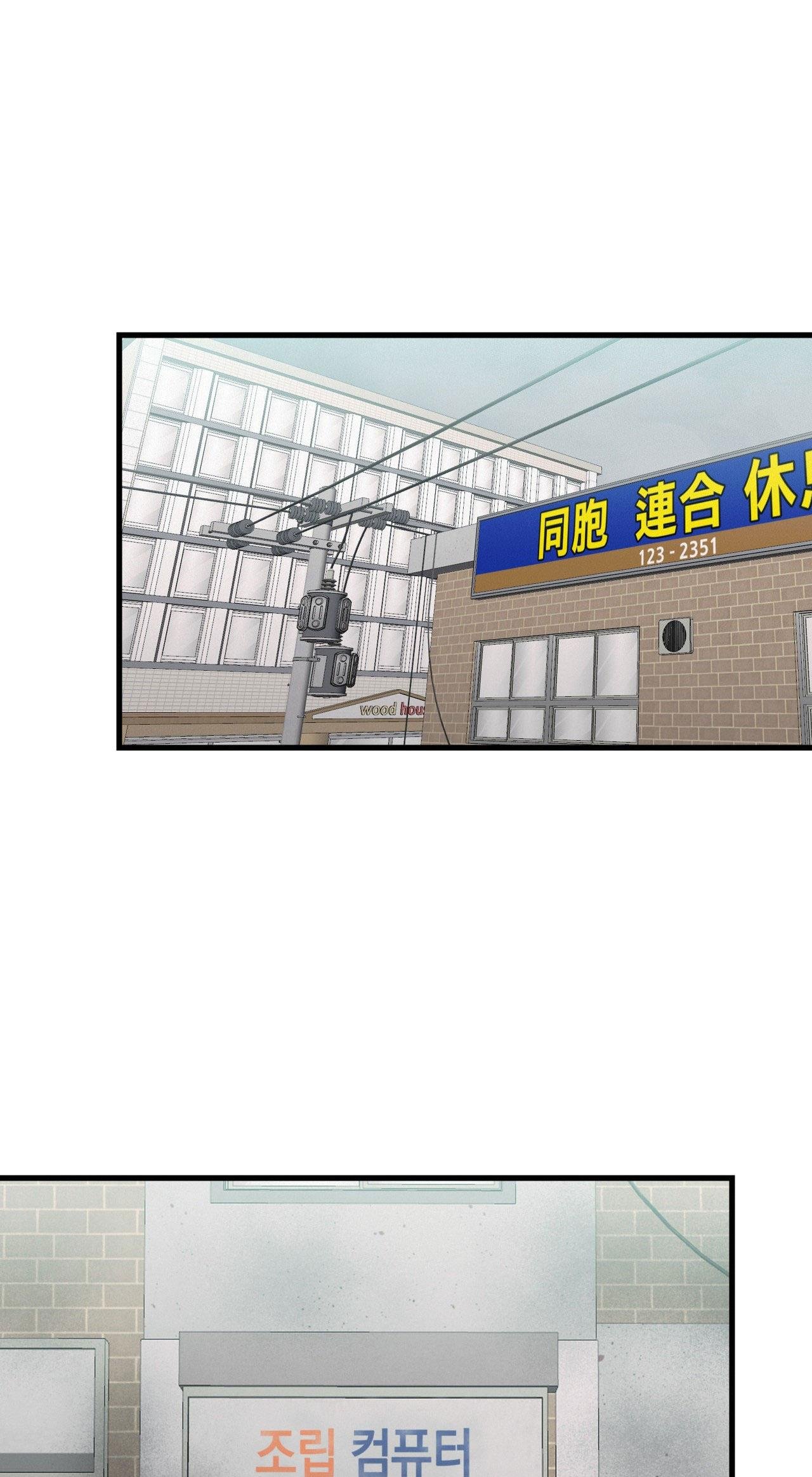 lie again chapter 49 2