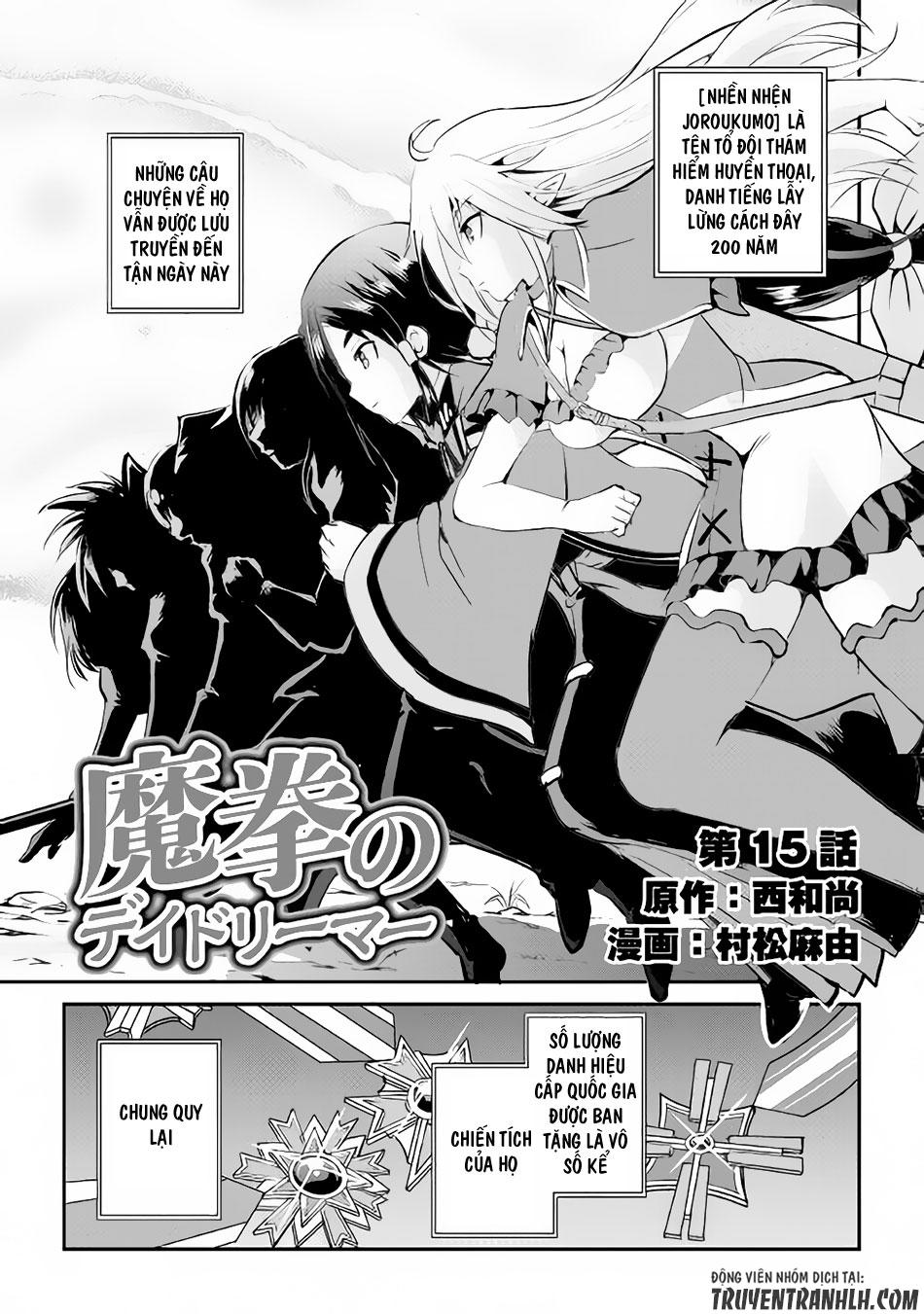 maken no daydreamer chapter 15 2