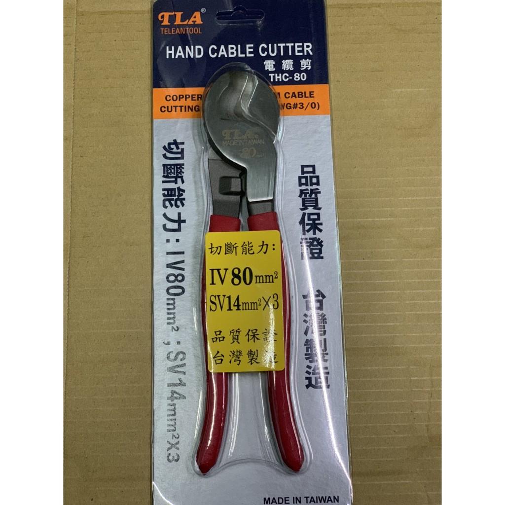 Kềm Cắt Cáp 80mm Bằng Sắt Đài Loan THC-80