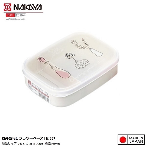 Hộp Cơm 02 ngăn Nakaya Bento Flower 650ml - Hàng nội địa Nhật Bản nhập khẩu chính hãng