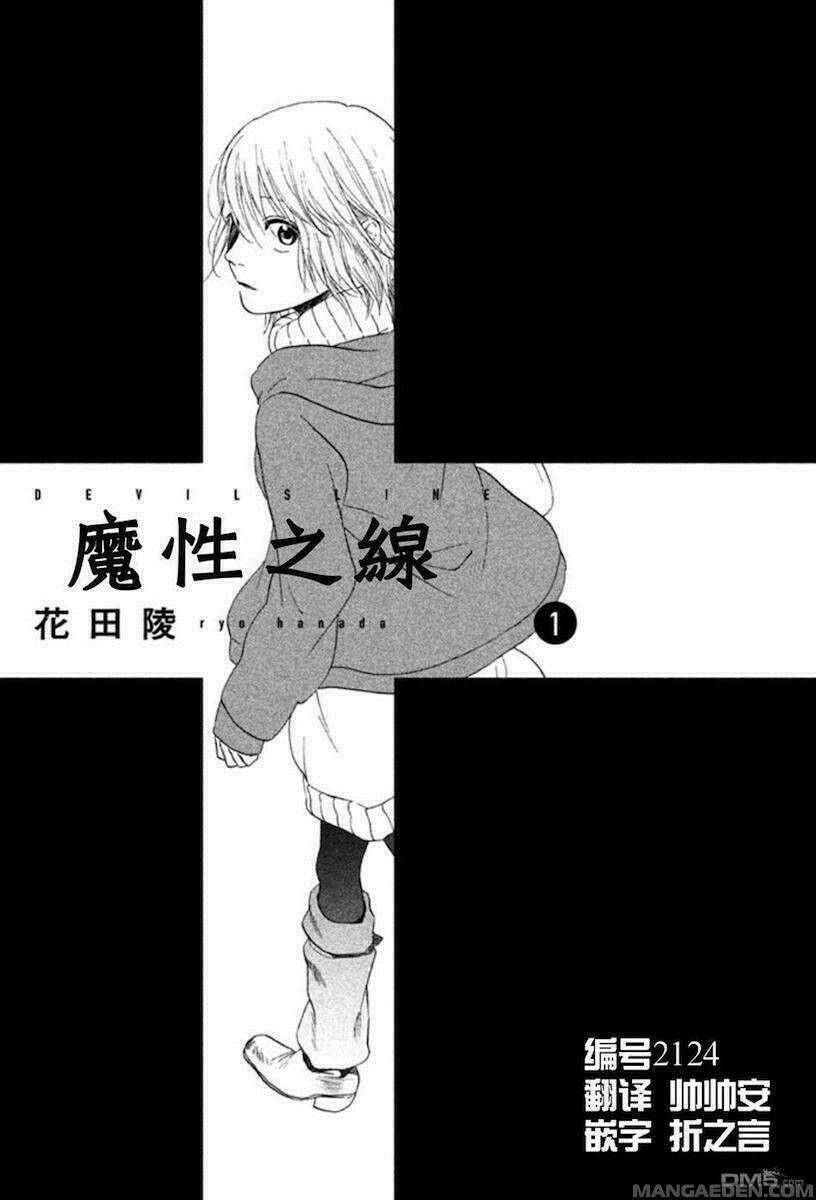 ranh giới quỷ chapter 1 3