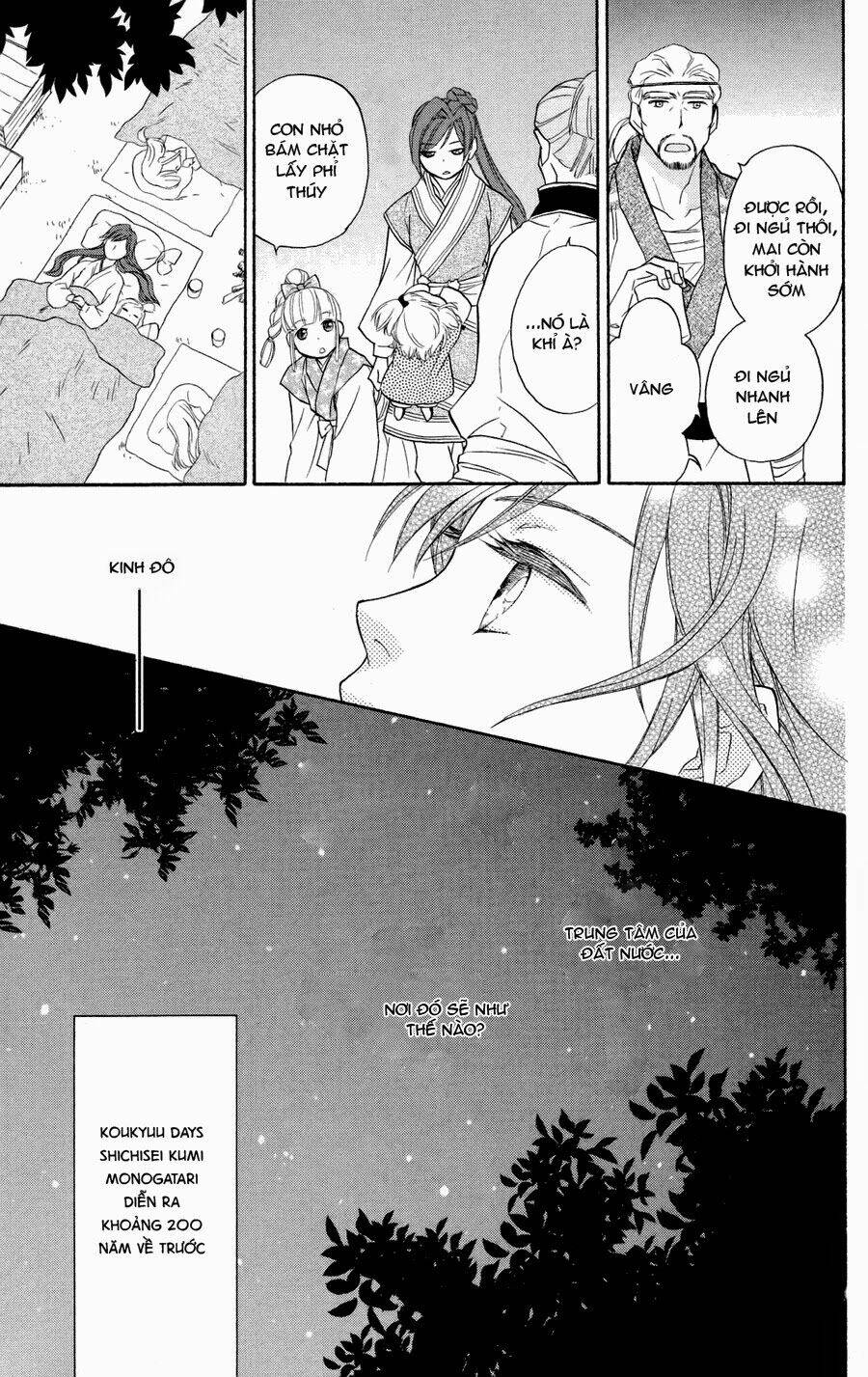 koukyuu days - shichisei kuni monogatari chapter 1 17