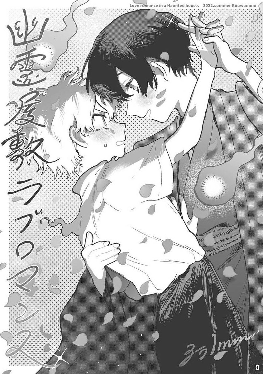 tình yêu lãng mạn với ngôi nhà ma ám chapter 1 2