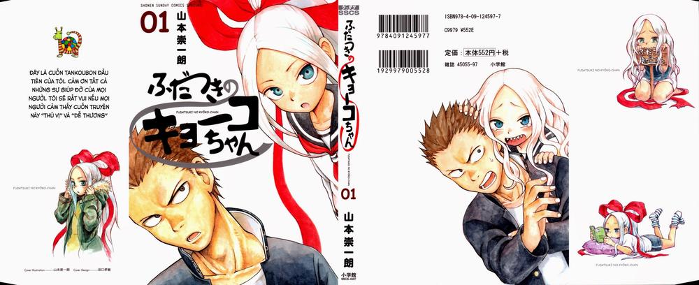 fudatsuki no kyoko-chan chapter 1 1