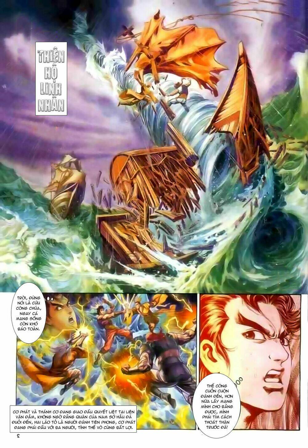 thiên tử truyền kỳ 1 - cơ phát khai chu bản chapter 129 3