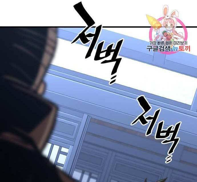 thiên ma phi thăng truyện chapter 48.5 160