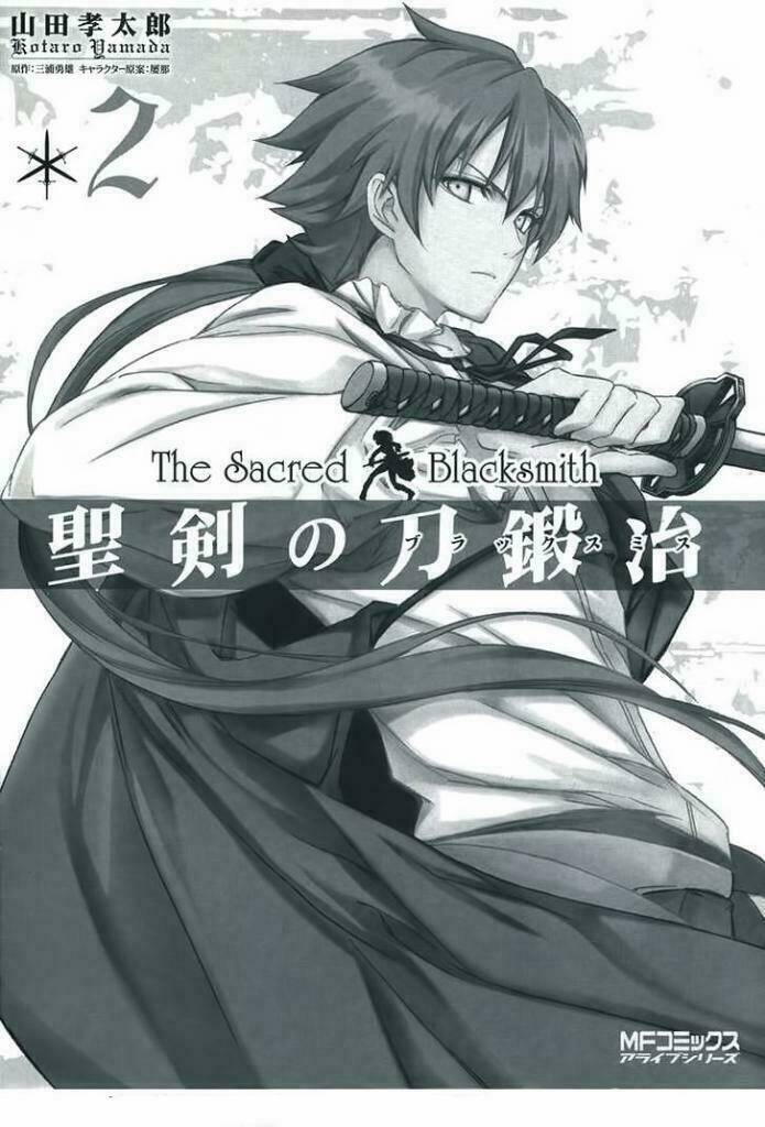 seiken no blacksmith chapter 4 3