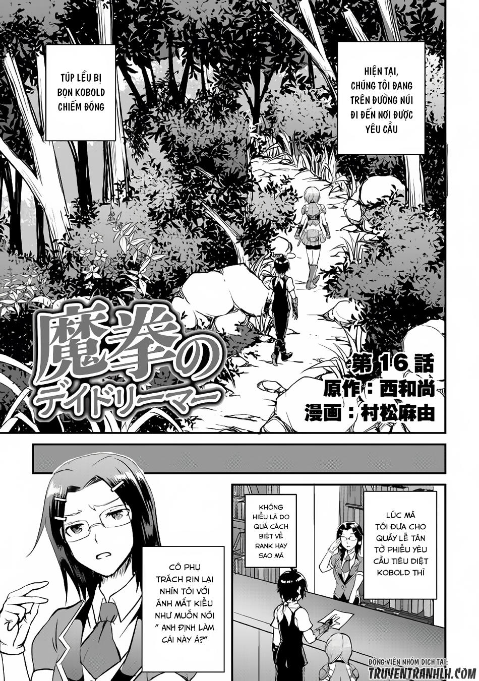 maken no daydreamer chapter 16 2