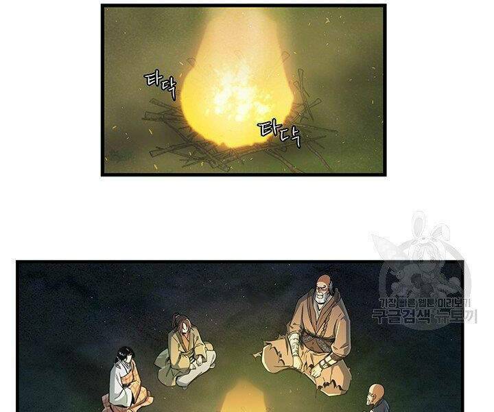 mục hạ vô nhân chapter 12 79