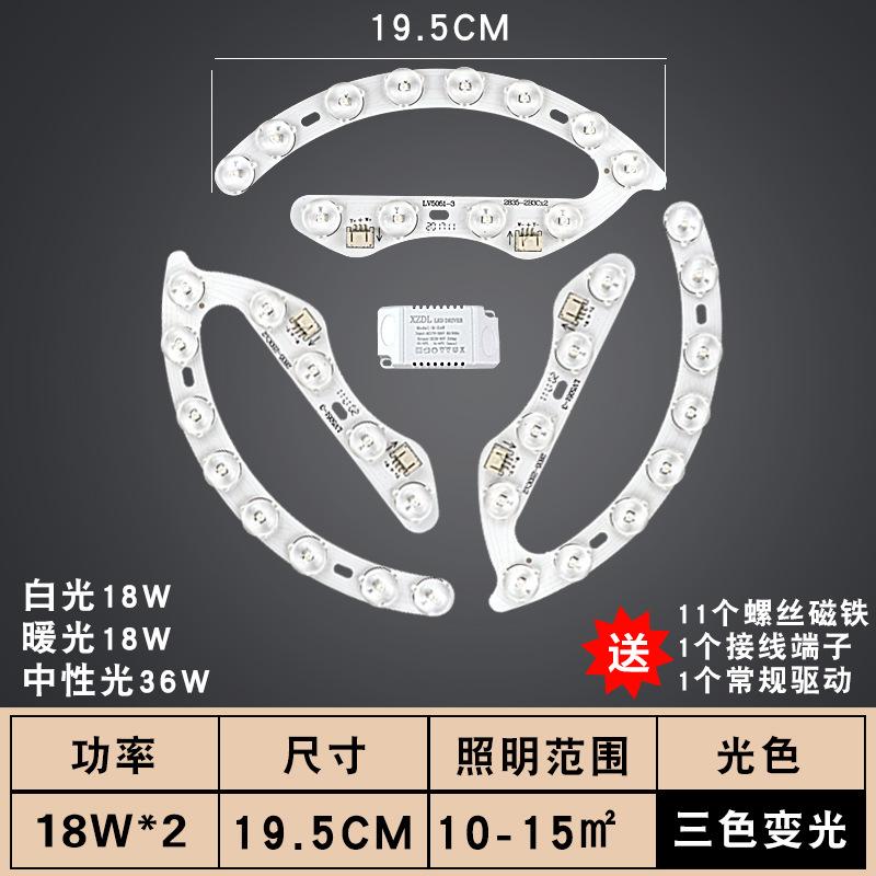Đèn led âm trần bảng đèn bấc vòng quạt thay thế đèn đèn với dải đèn vá ba màu điều khiển từ xa nguồn sáng móng ngựa