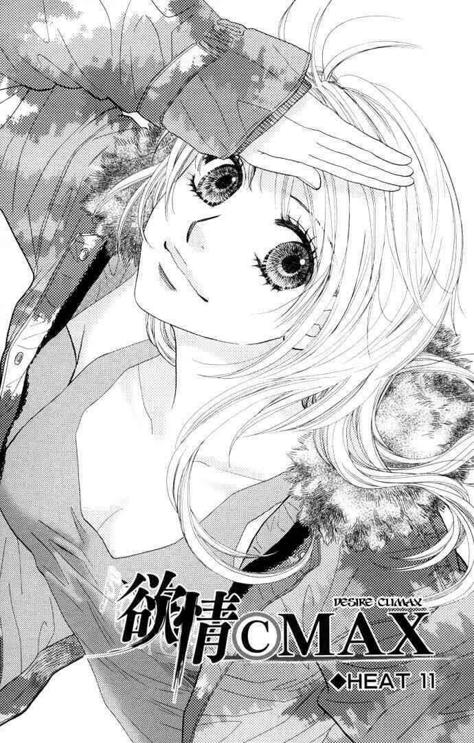 yokujou (c) max (desire climax) chapter 11 1