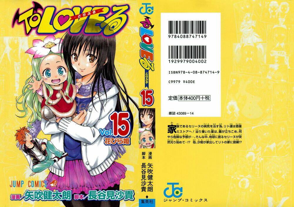 bọn tớ thích cậu! rito chapter 125 4