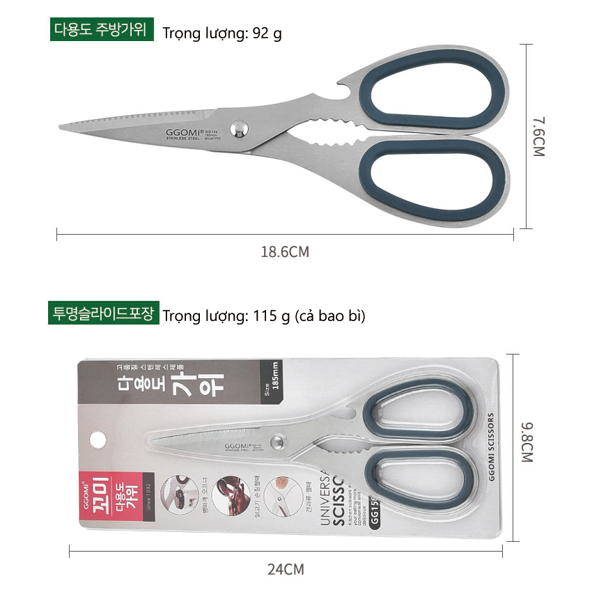 Kéo đa năng nhà bếp dài 19cm, rộng 8cm thép sáng không gỉ an toàn khi sử dụng GGOMi Hàn Quốc GG156
