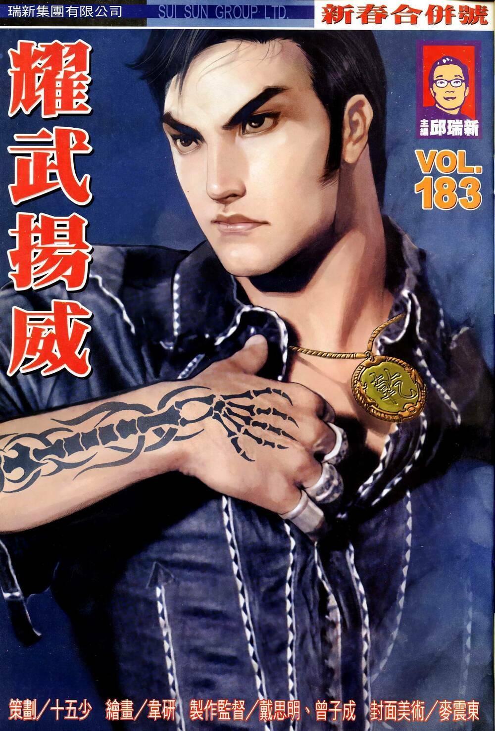 diệu võ dương oai chapter 318 1